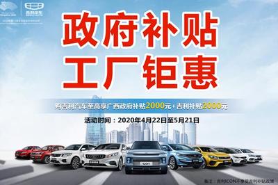 【政府补贴2000 限时特惠嘉际综合优惠3万_汽车新闻】
