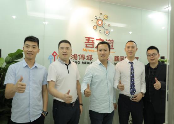 为诚信代言 为品牌助力:四川吾之道网络科技开业盛典